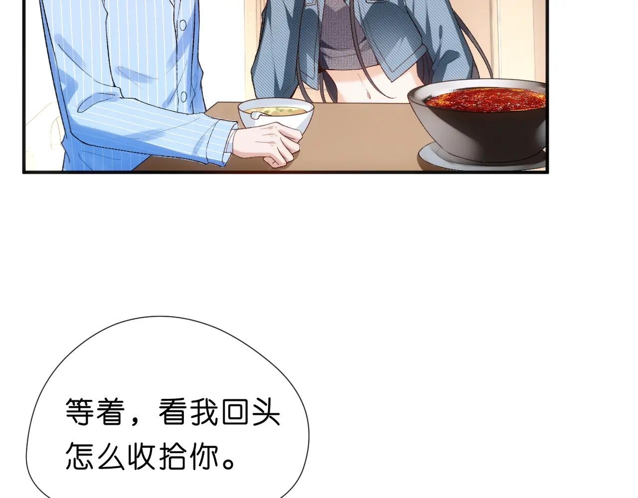第79话 恋爱令人降智