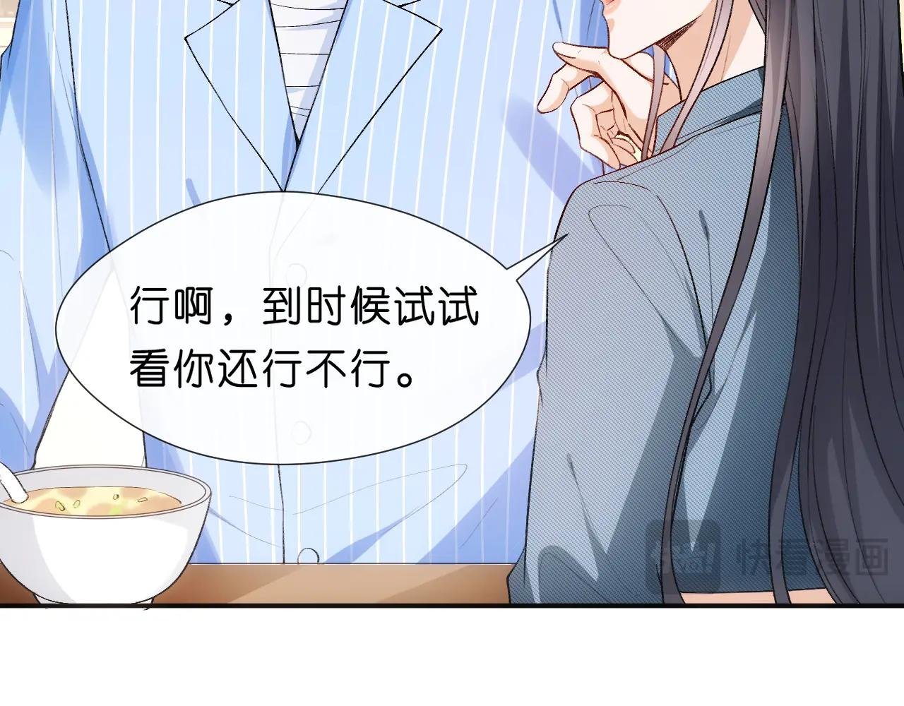 第79话 恋爱令人降智