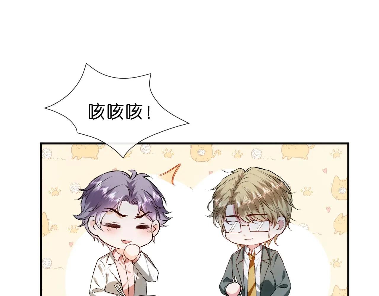 第79话 恋爱令人降智