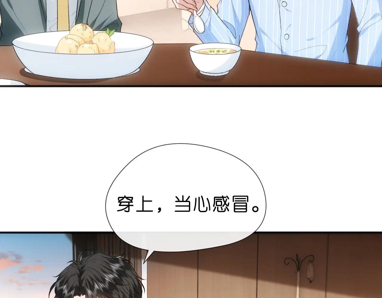 第79话 恋爱令人降智
