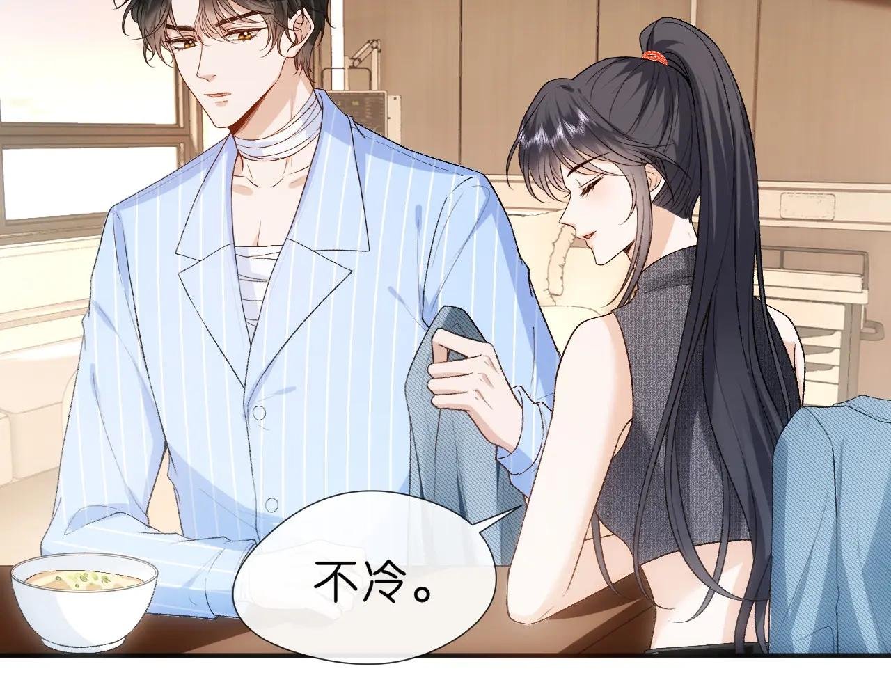 第79话 恋爱令人降智