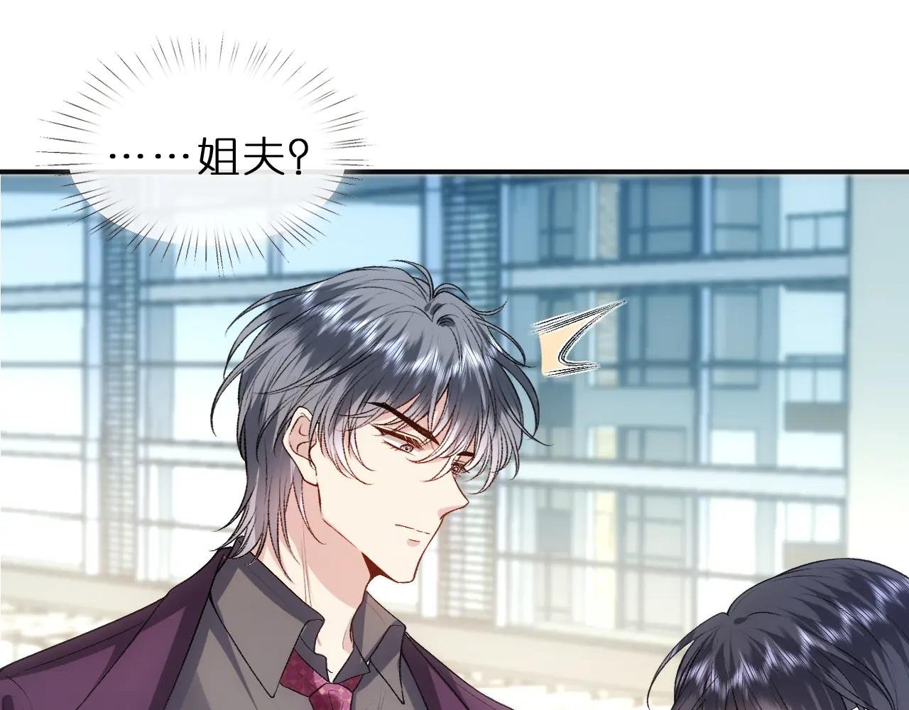 第81话 修罗场上线！