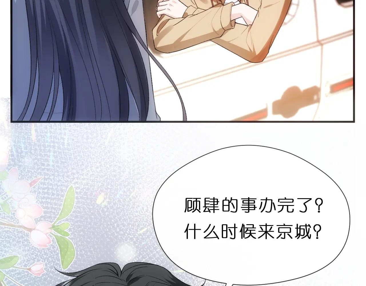 第81话 修罗场上线！