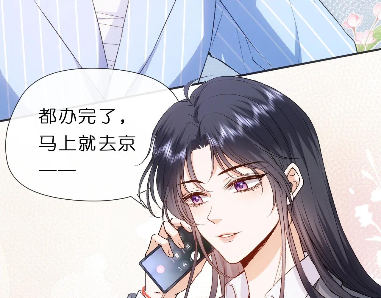 第81话 修罗场上线！