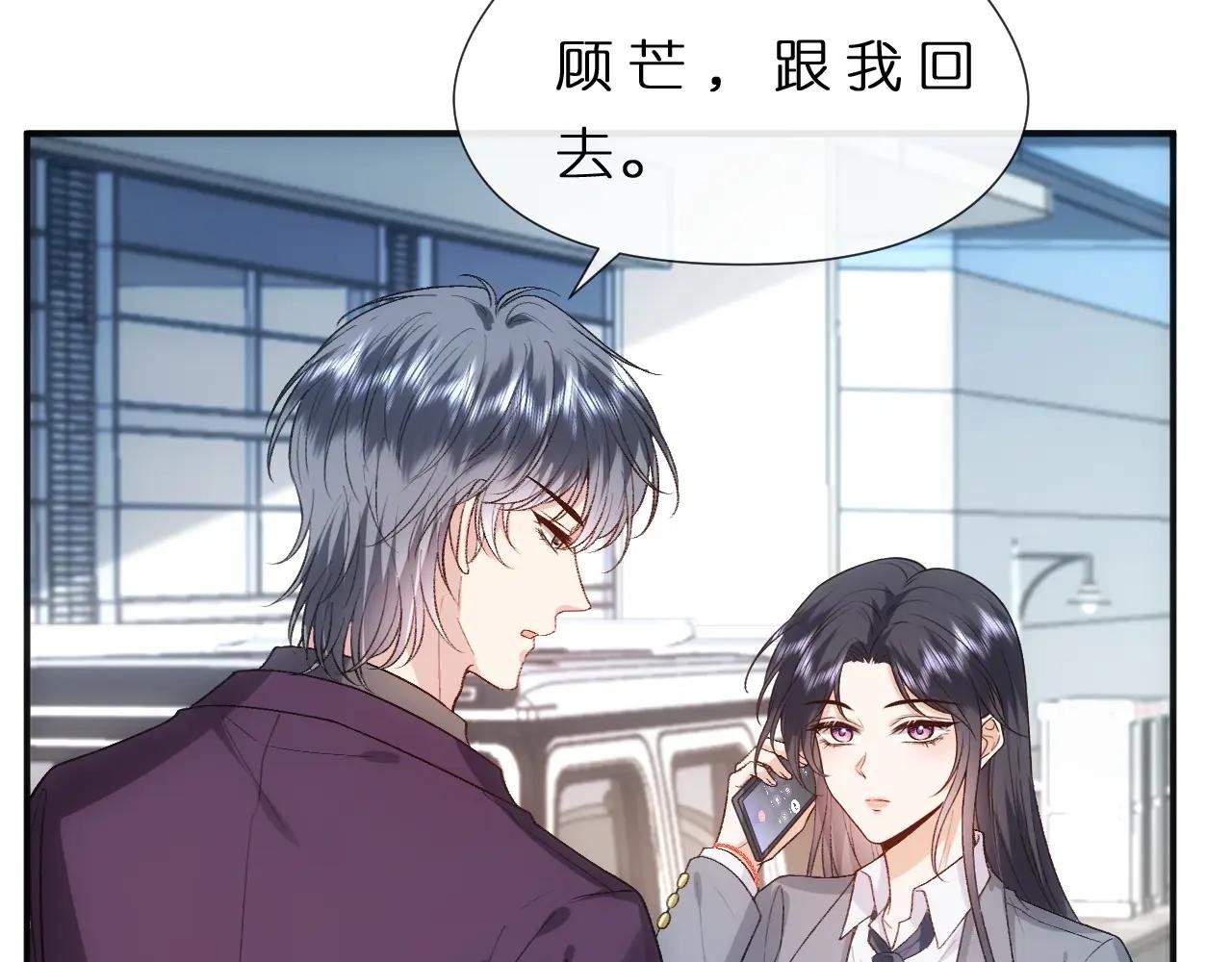 第81话 修罗场上线！