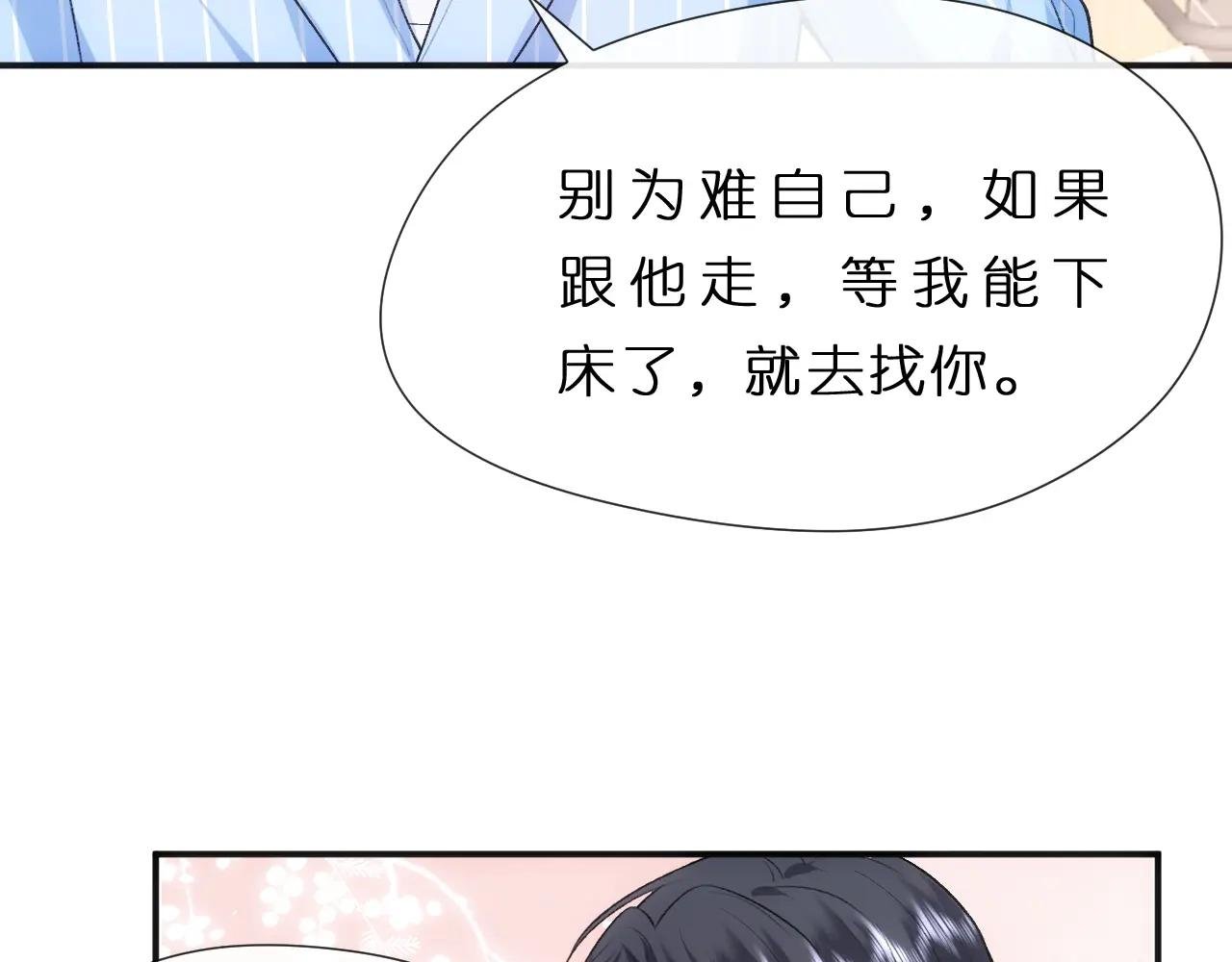 第81话 修罗场上线！