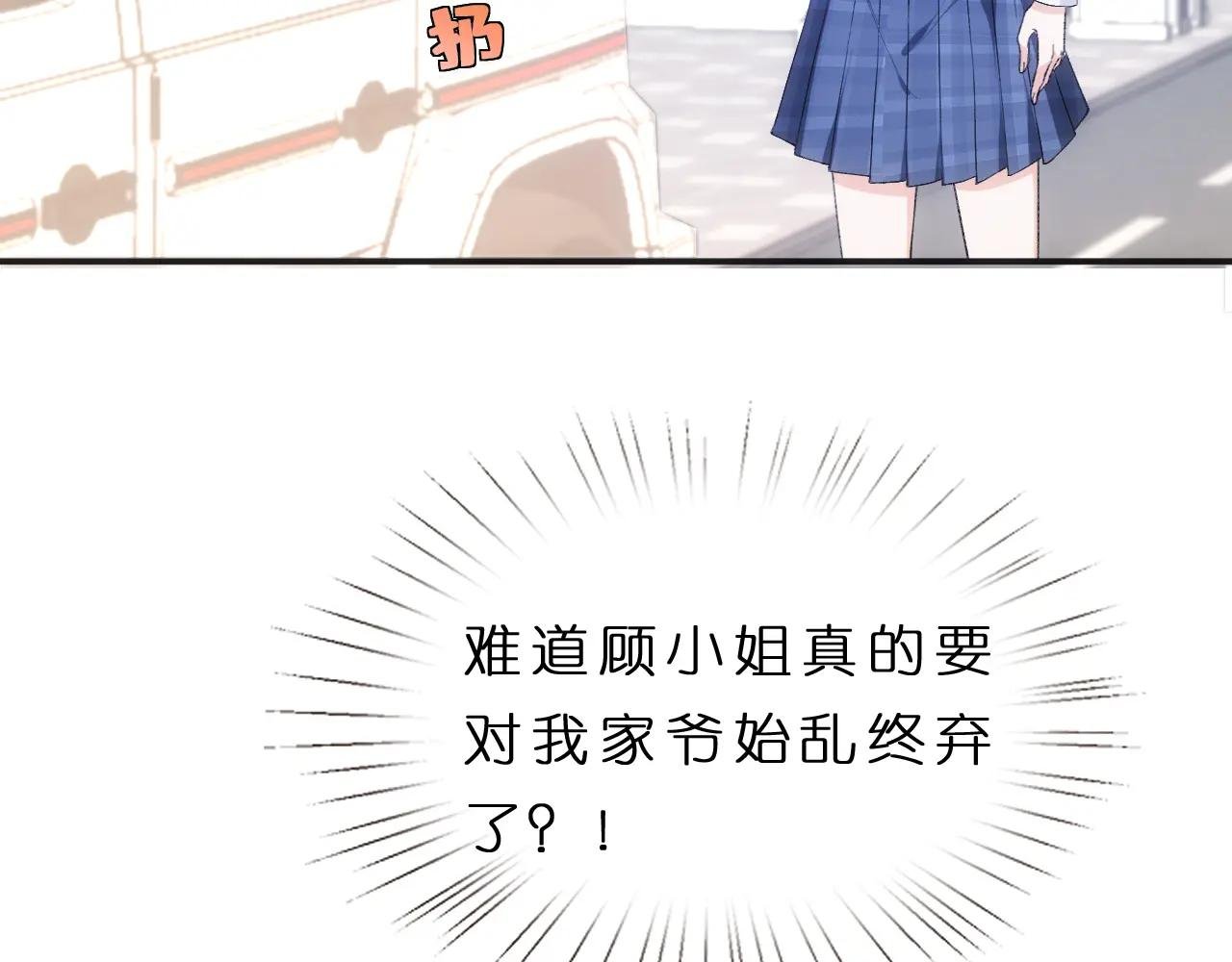 第81话 修罗场上线！