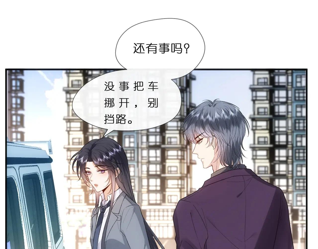 第81话 修罗场上线！