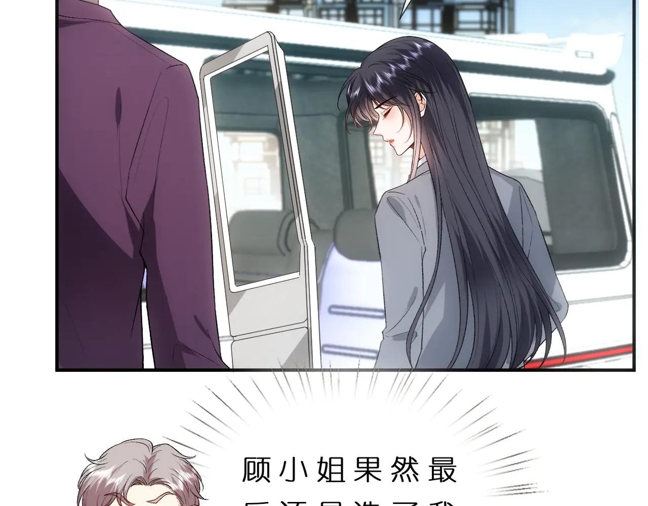 第81话 修罗场上线！