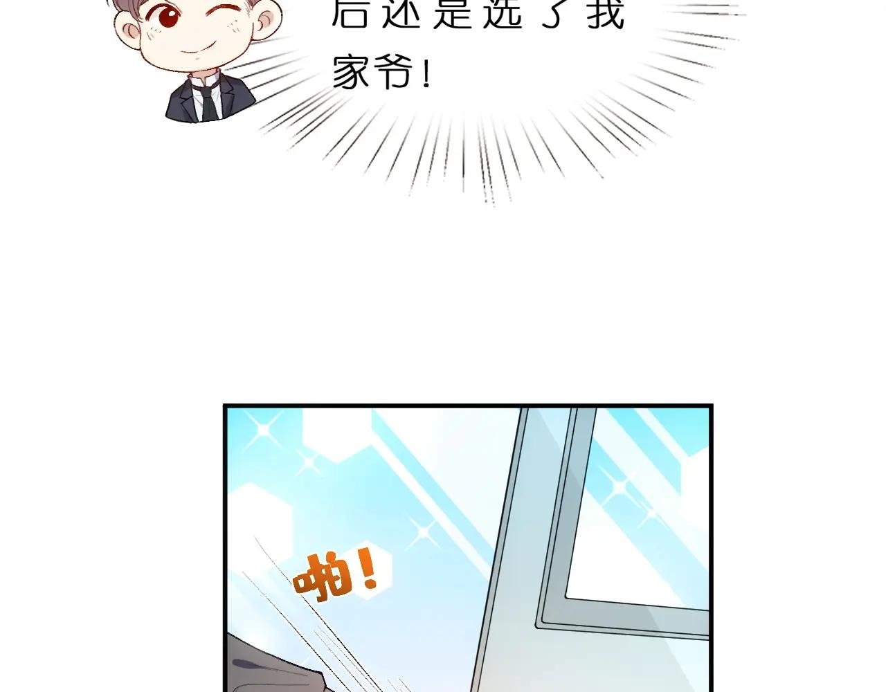 第81话 修罗场上线！