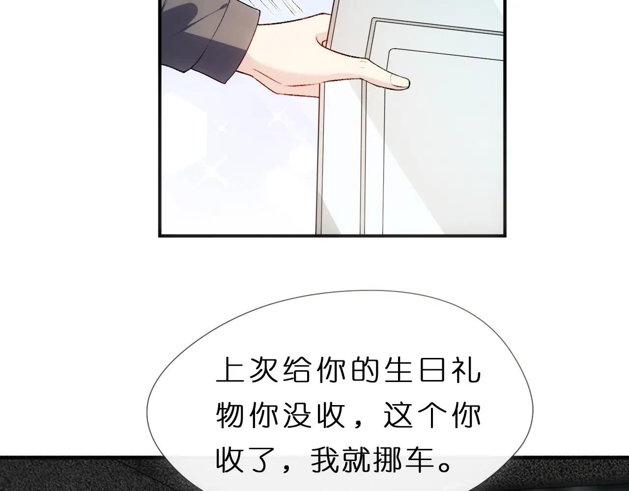 第81话 修罗场上线！