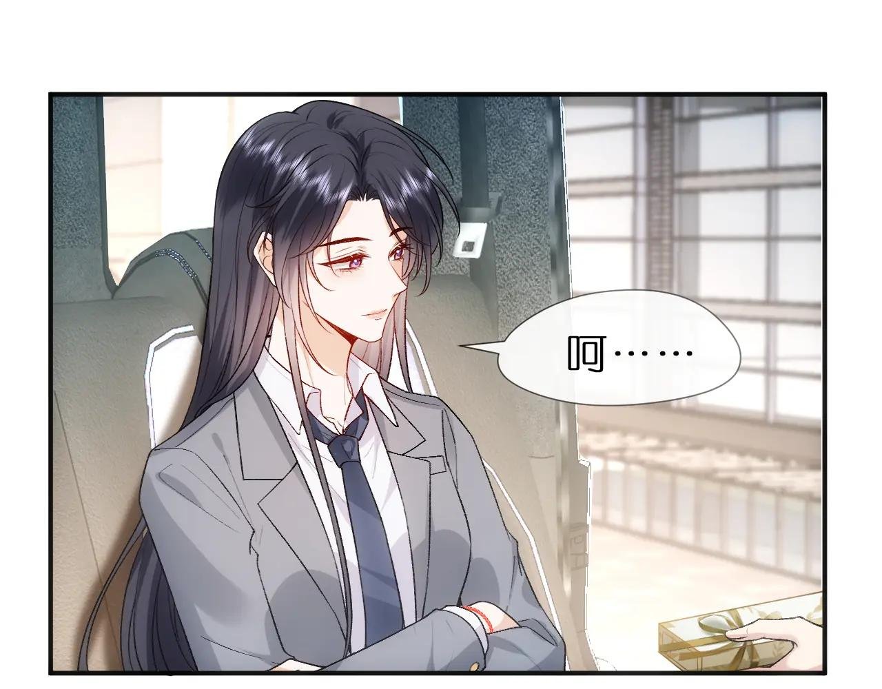 第81话 修罗场上线！