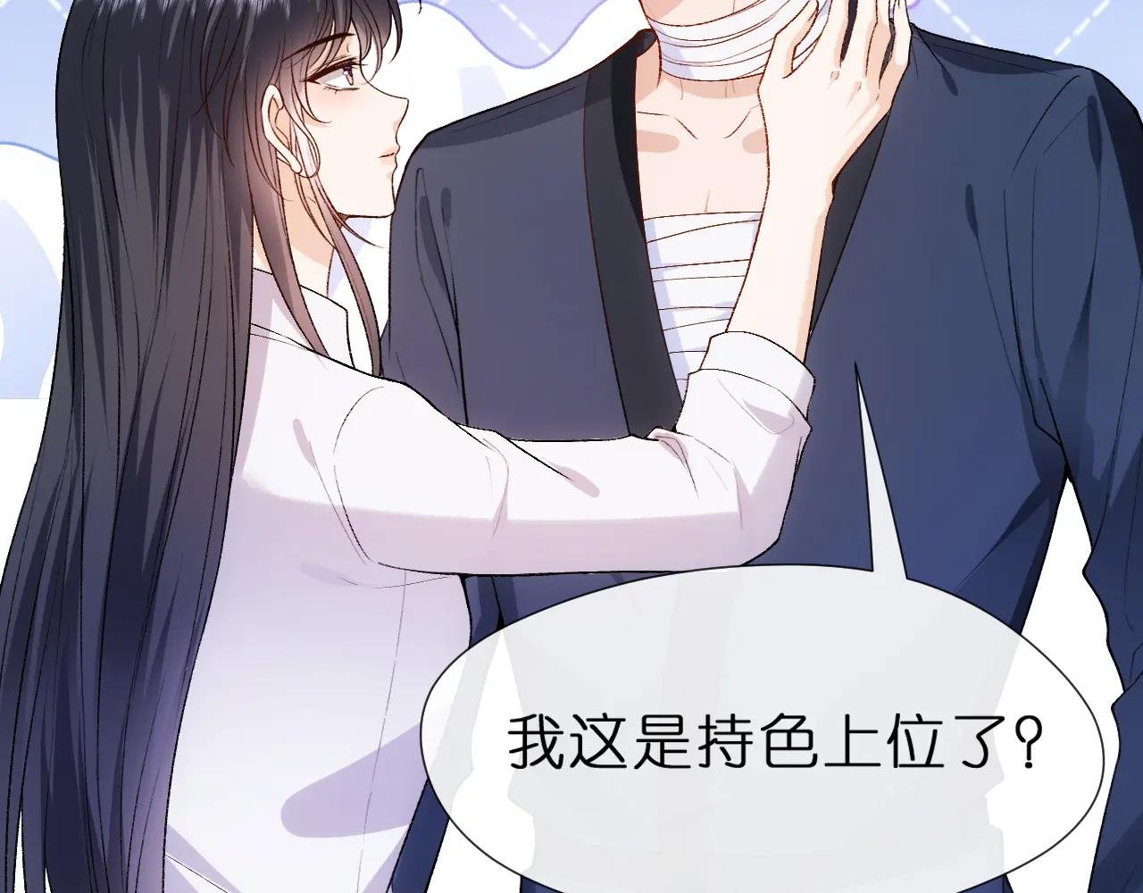 第83话 持色上位