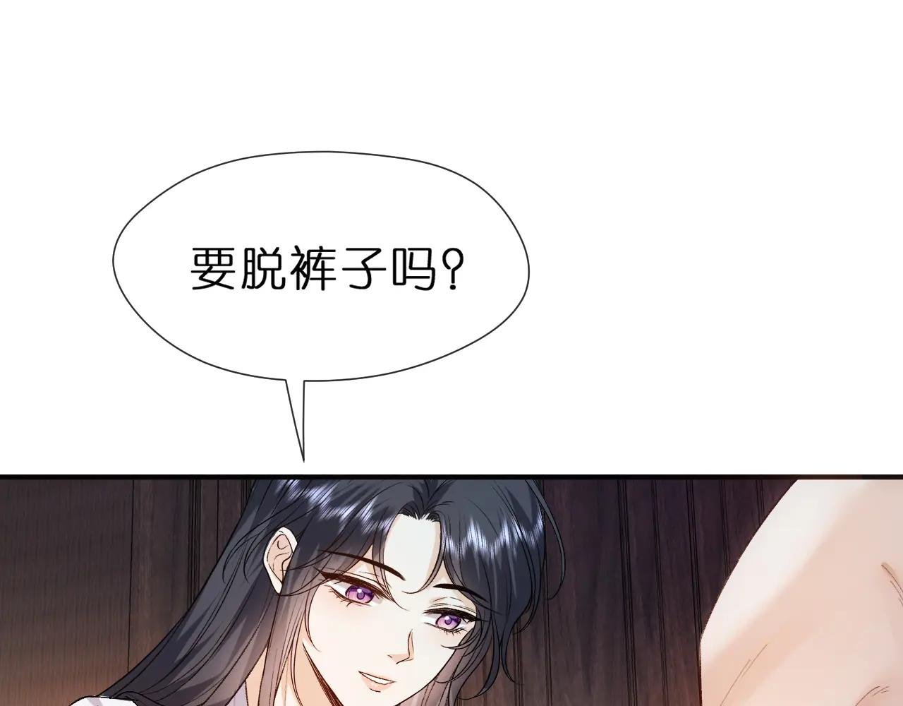 第83话 持色上位