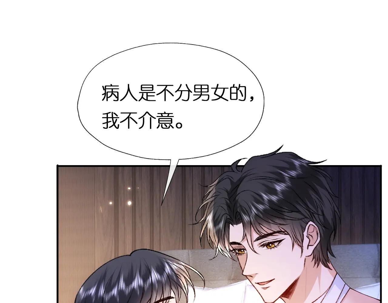 第83话 持色上位