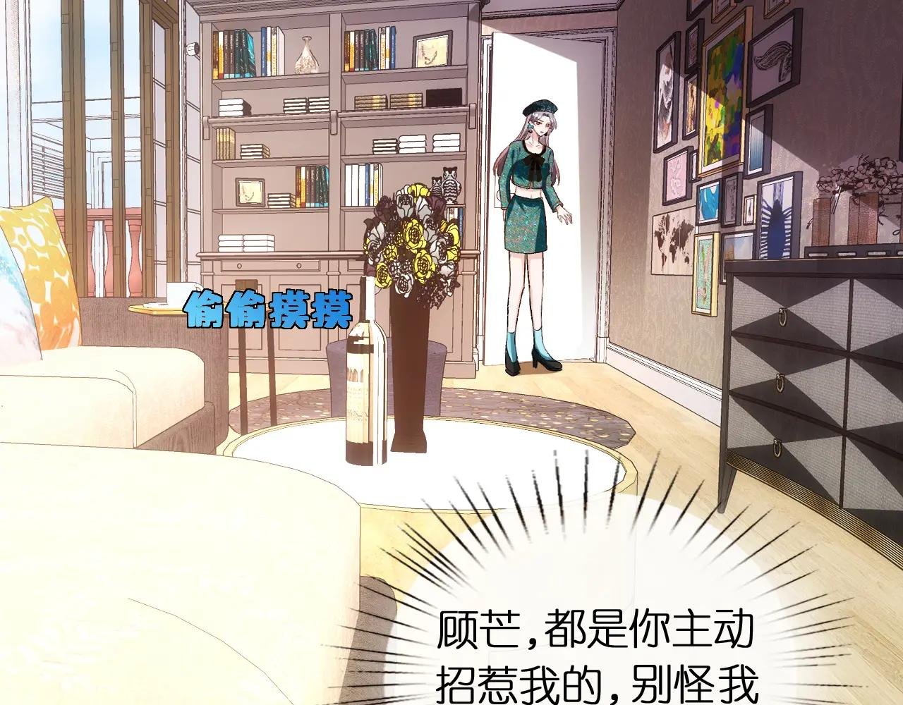第85话 大佬当众爆马甲