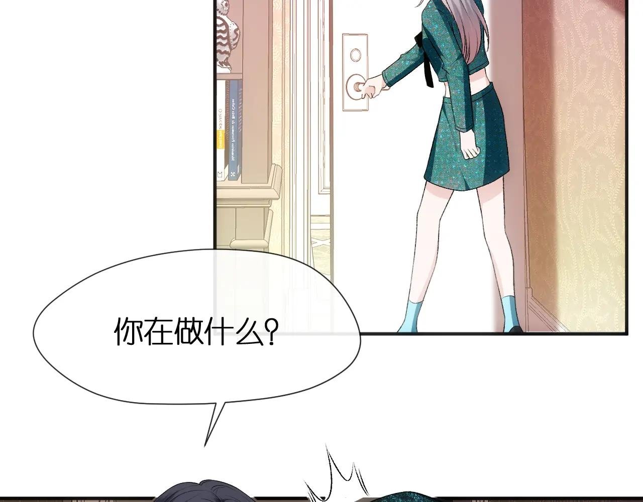 第85话 大佬当众爆马甲