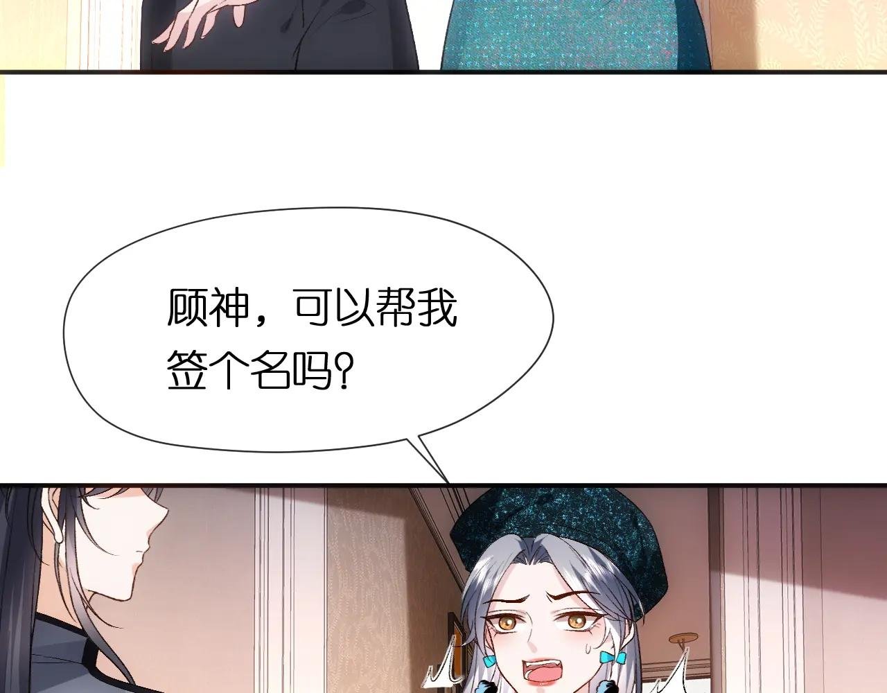 第85话 大佬当众爆马甲