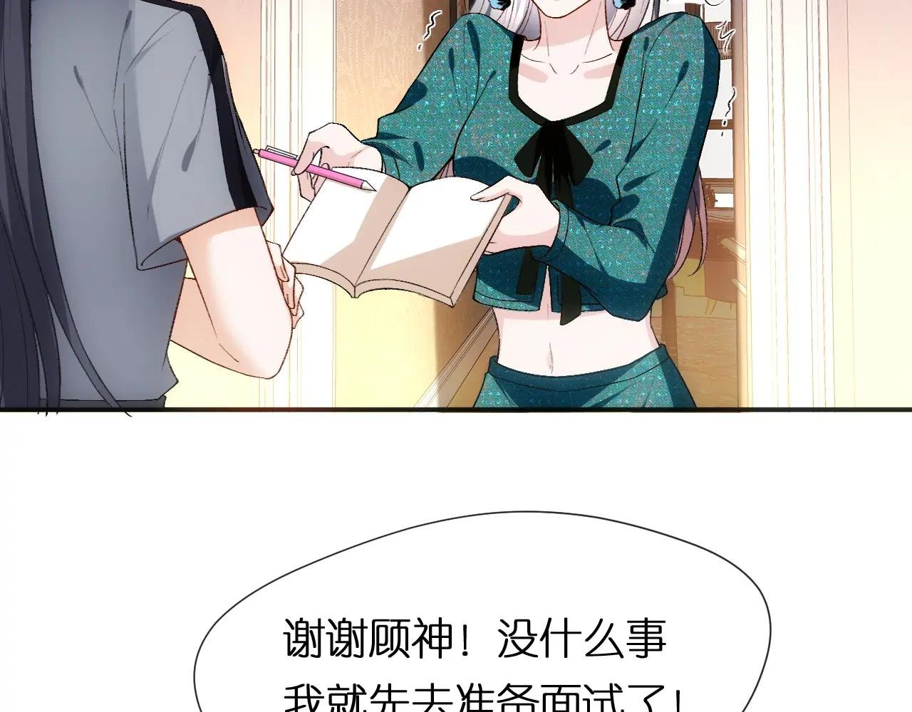 第85话 大佬当众爆马甲