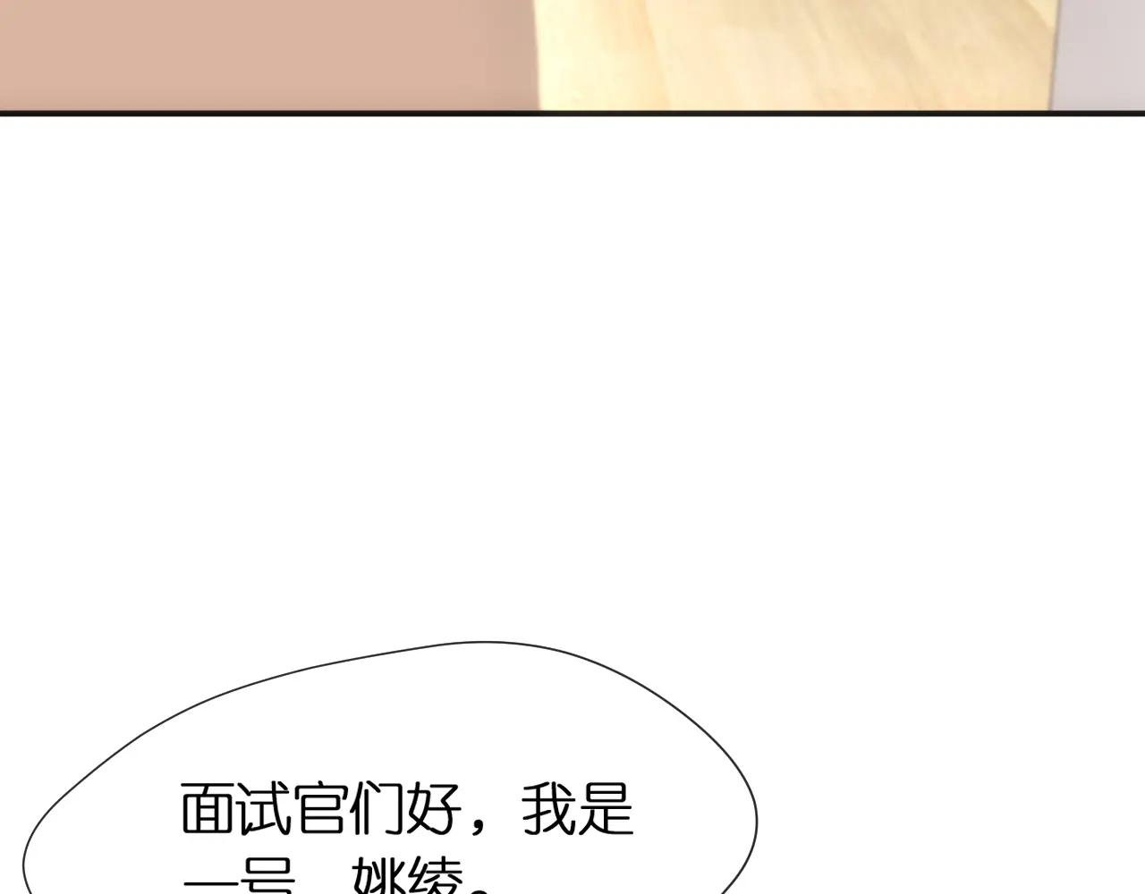 第85话 大佬当众爆马甲