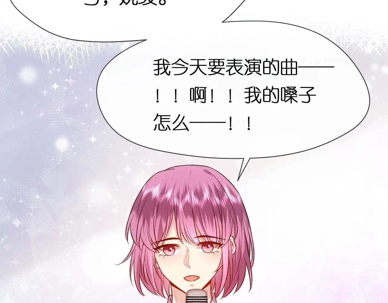 第85话 大佬当众爆马甲