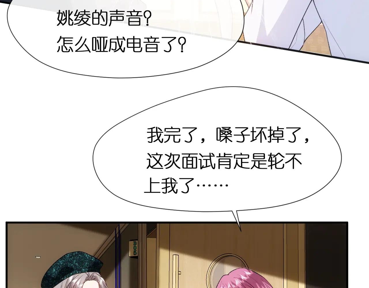 第85话 大佬当众爆马甲