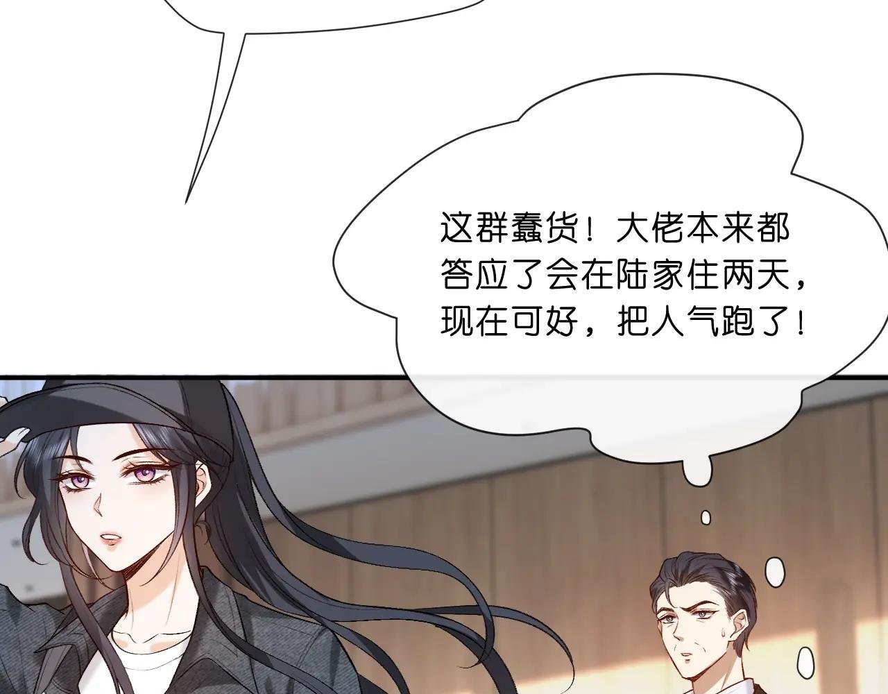 第7话 影盟