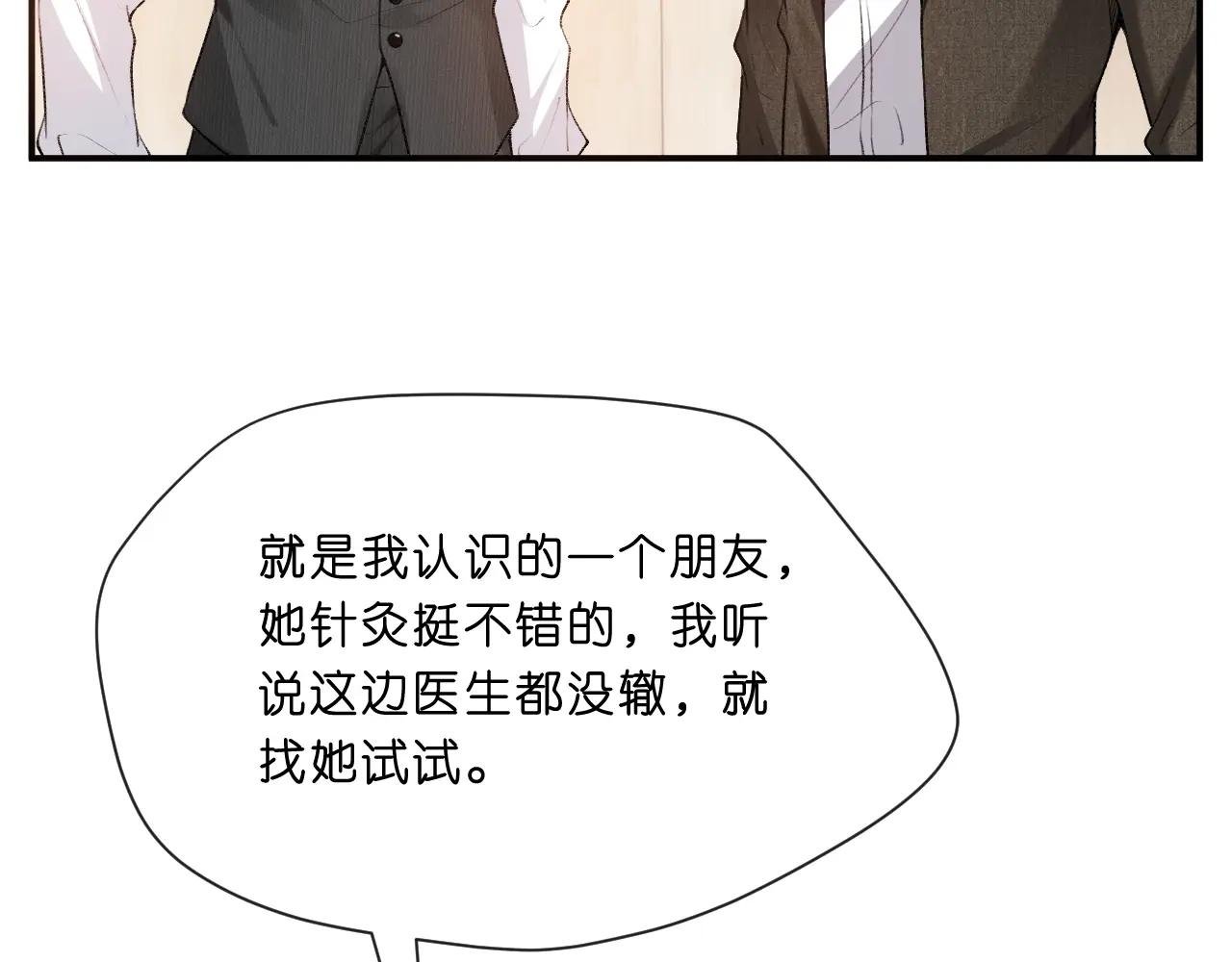 第7话 影盟