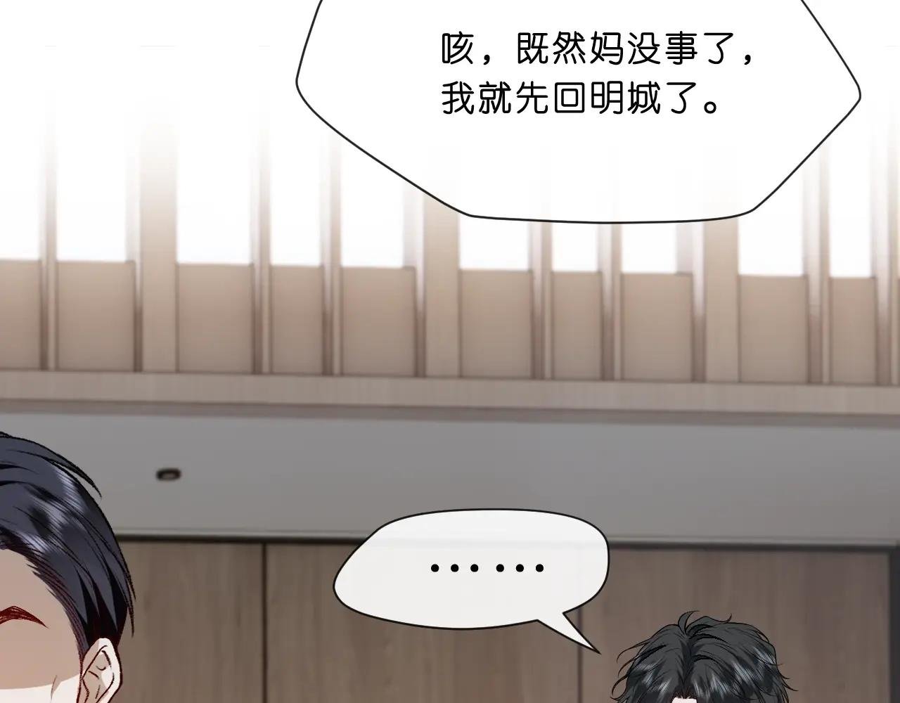 第7话 影盟