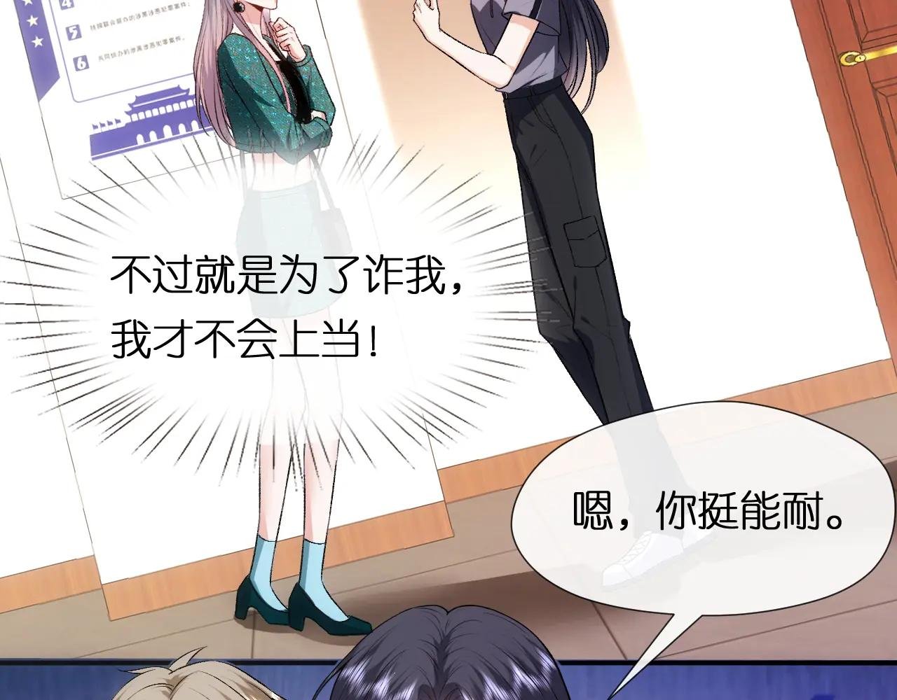 第87话 致命一击