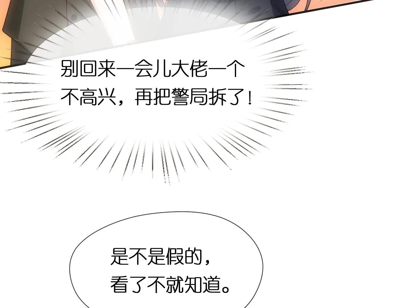 第87话 致命一击