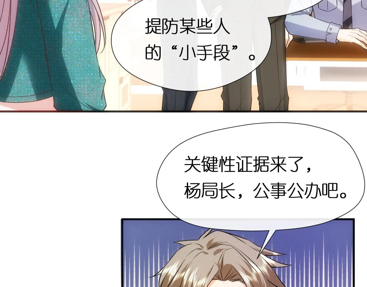第87话 致命一击