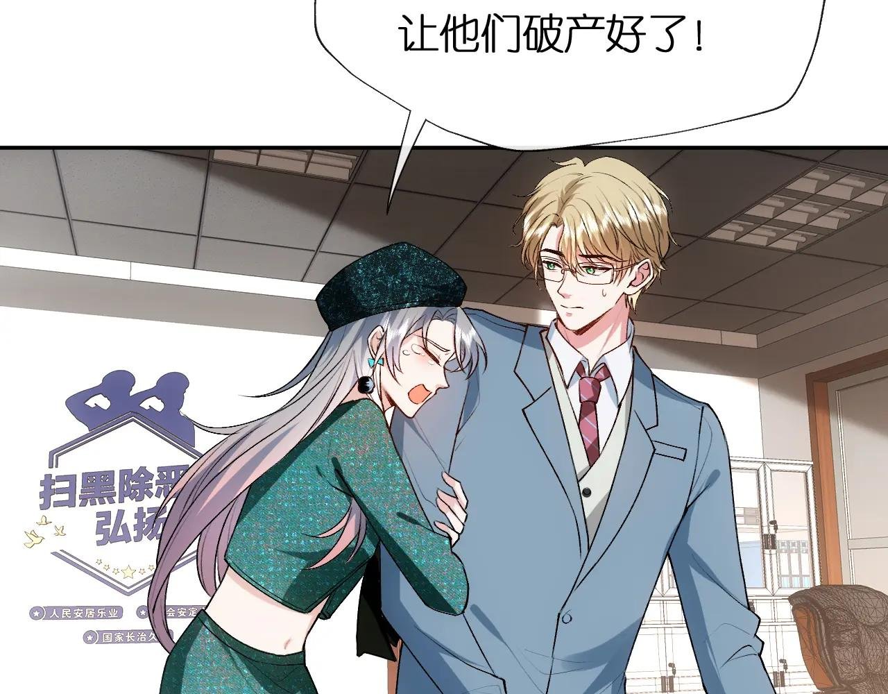 第87话 致命一击