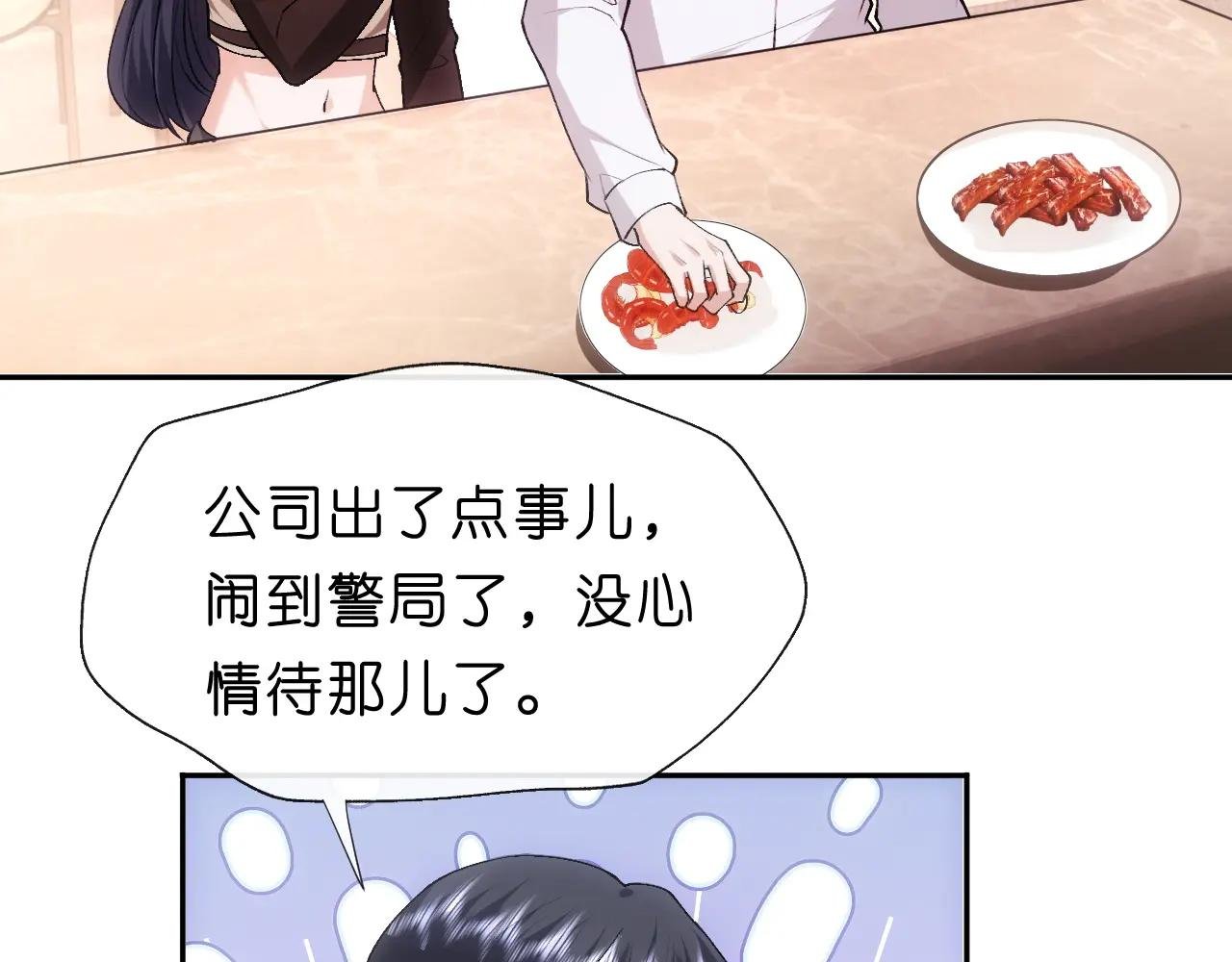 第88话 换声新玩法