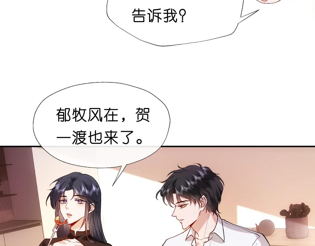 第88话 换声新玩法