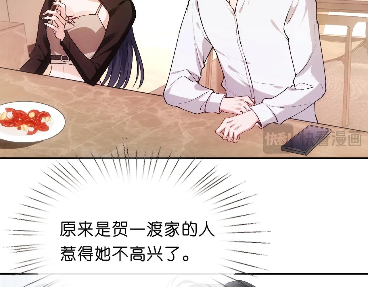 第88话 换声新玩法