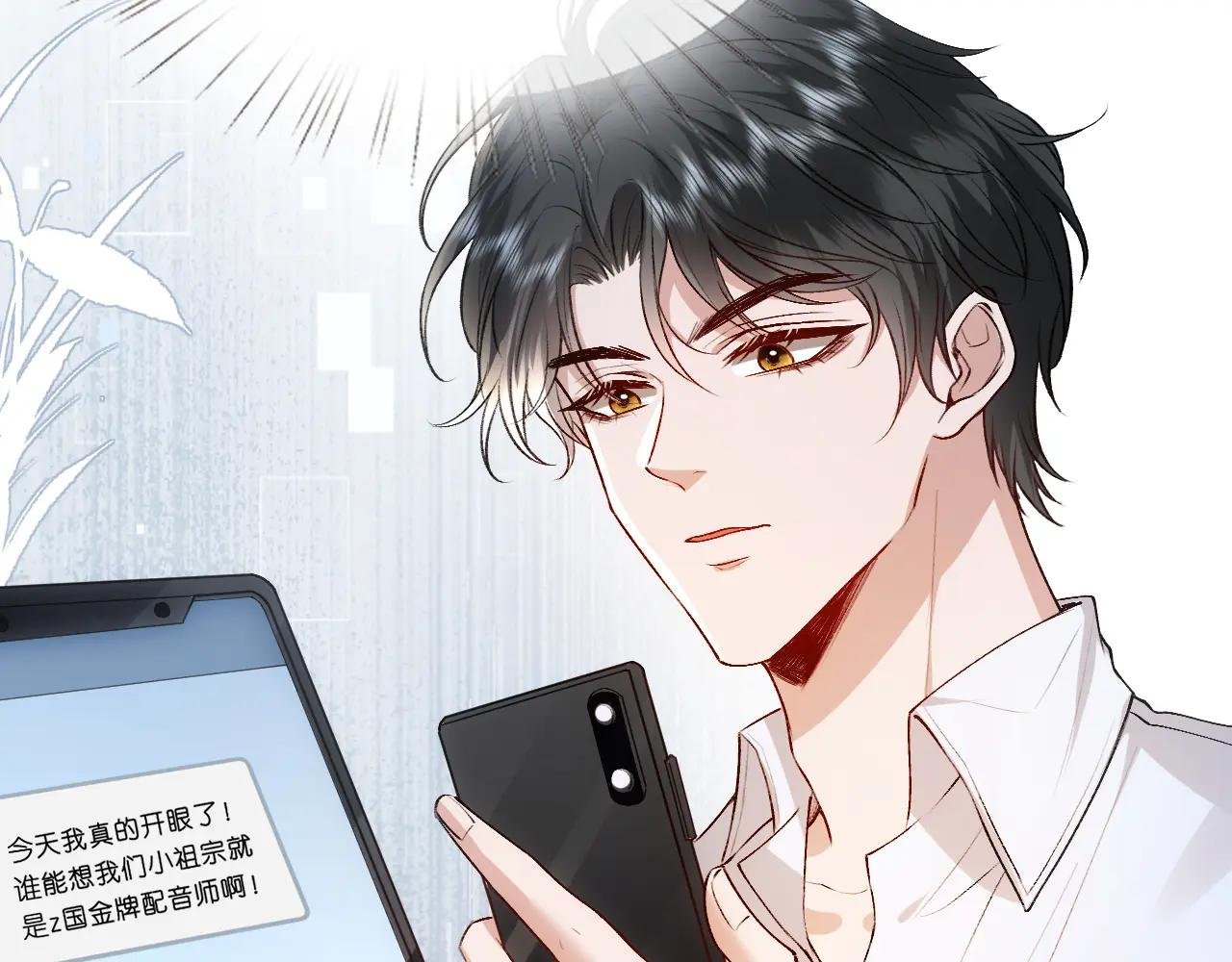 第88话 换声新玩法