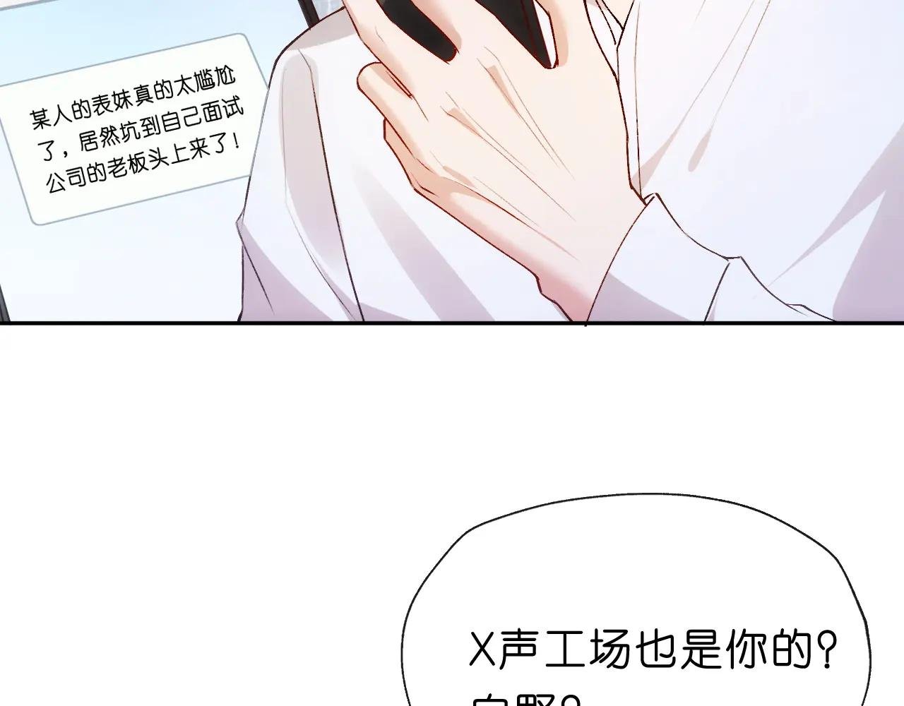 第88话 换声新玩法