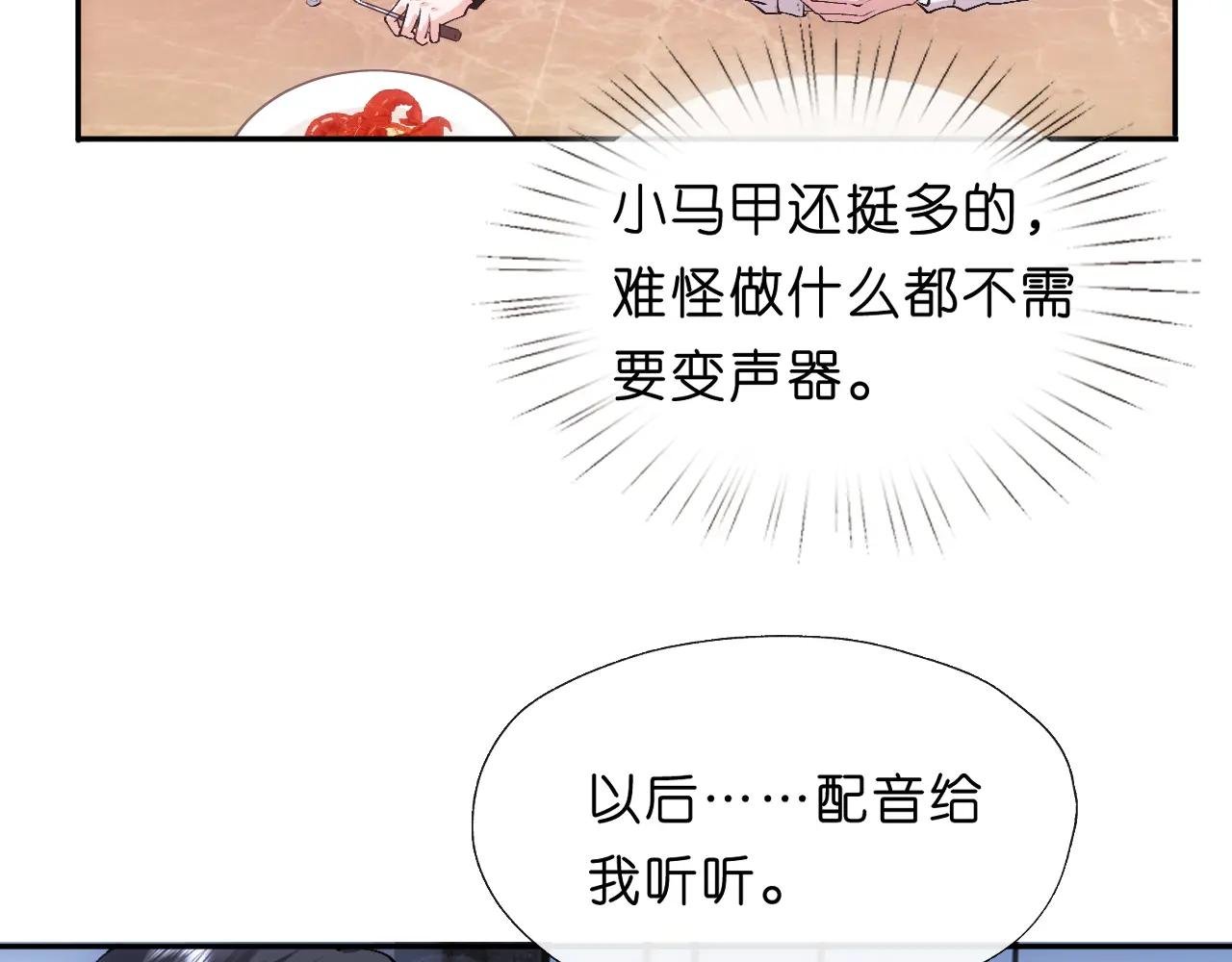 第88话 换声新玩法