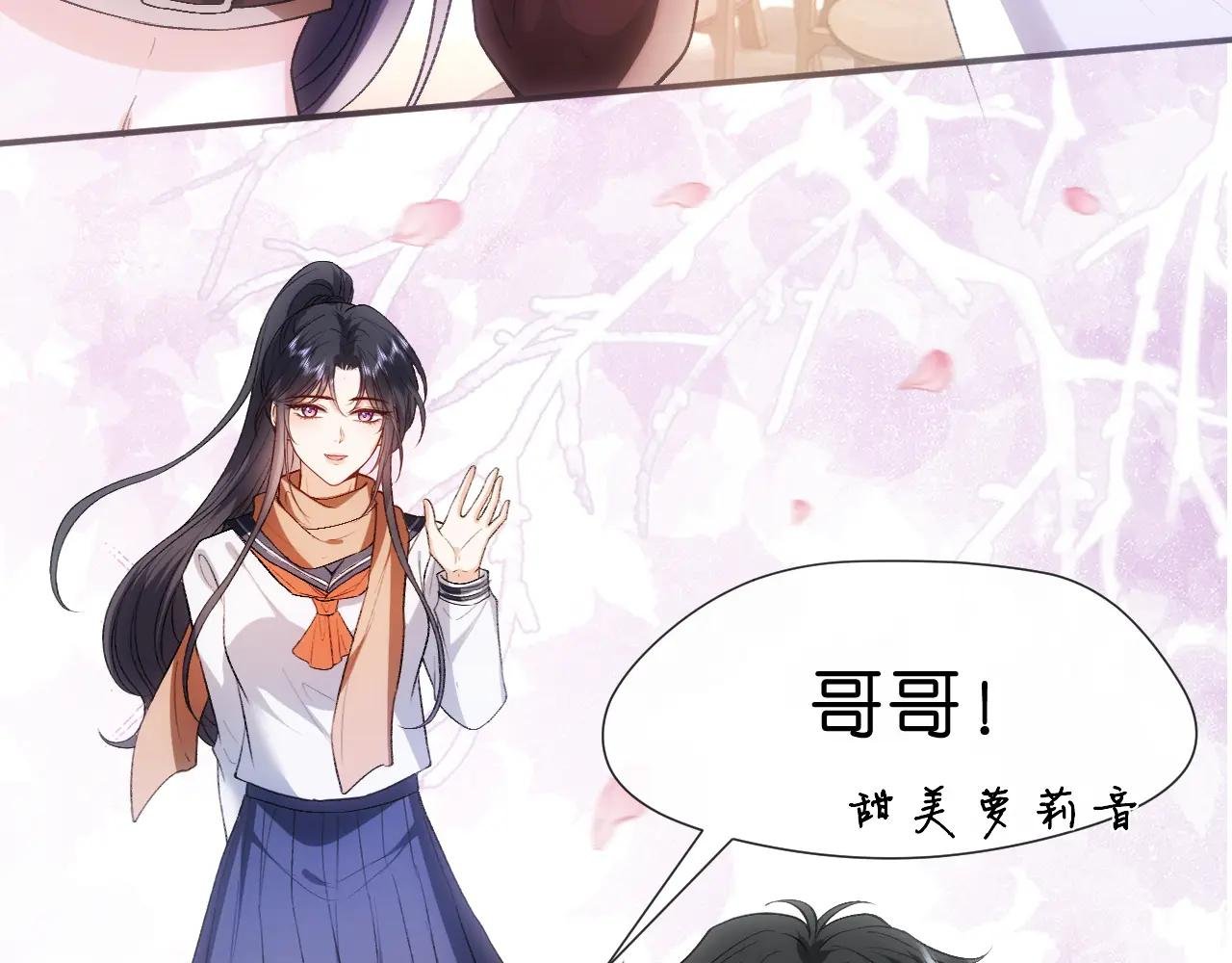 第88话 换声新玩法