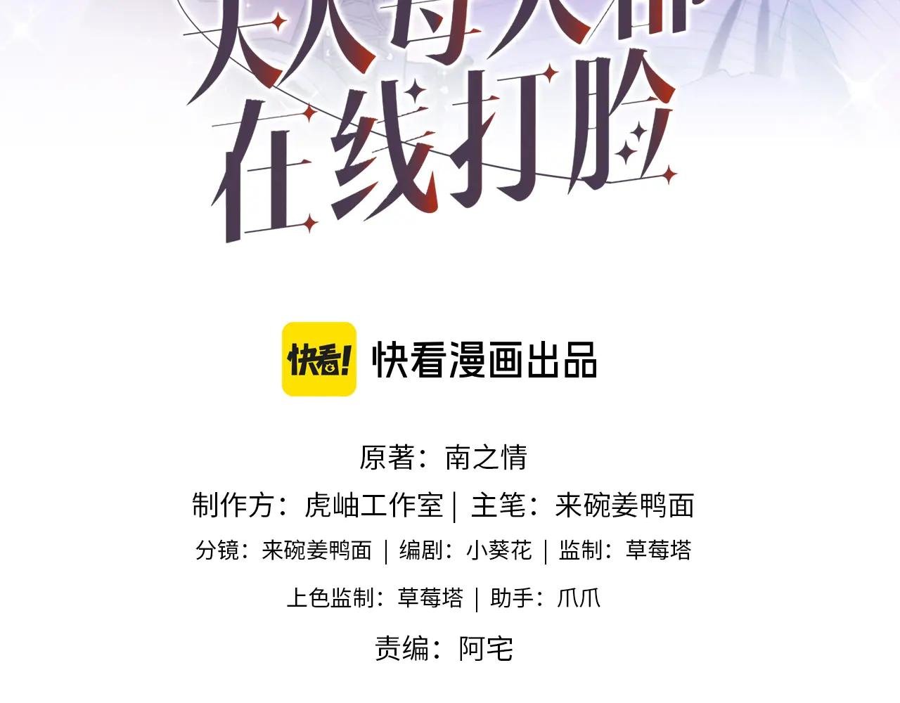 第89话 找死都拦不住