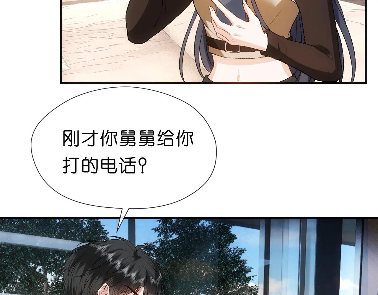第89话 找死都拦不住