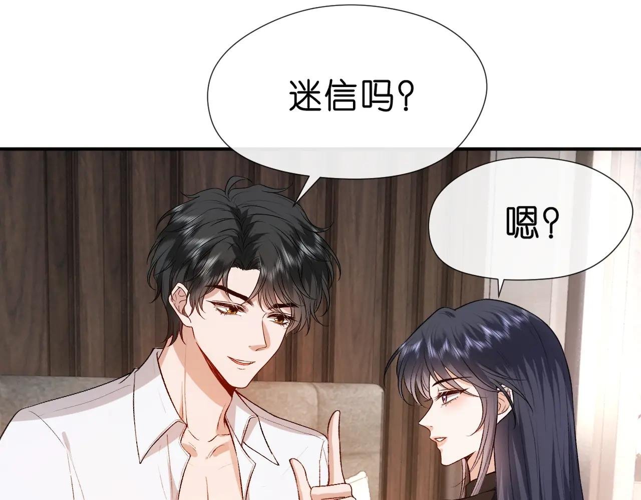 第89话 找死都拦不住