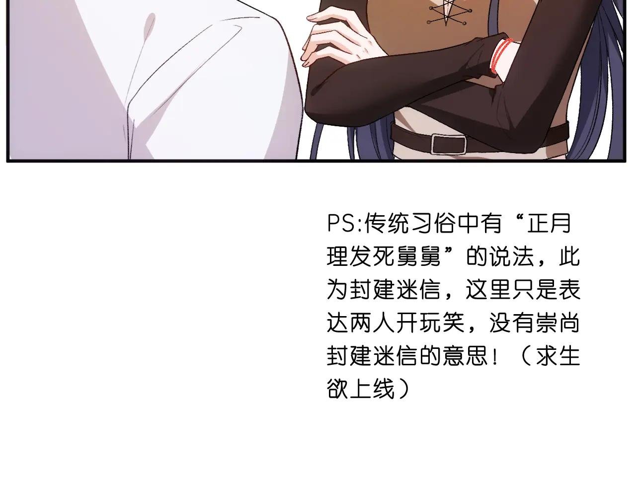 第89话 找死都拦不住