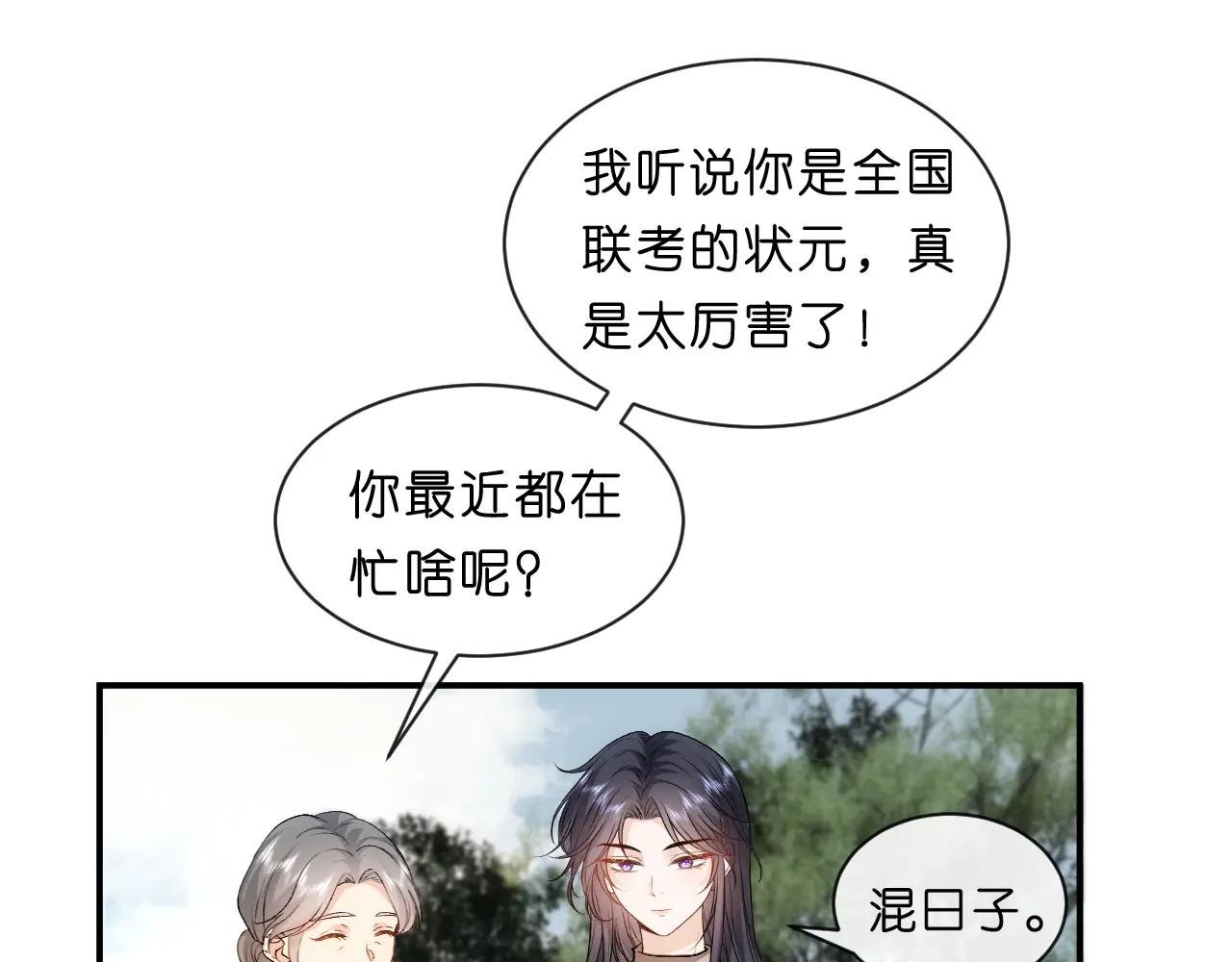 第89话 找死都拦不住