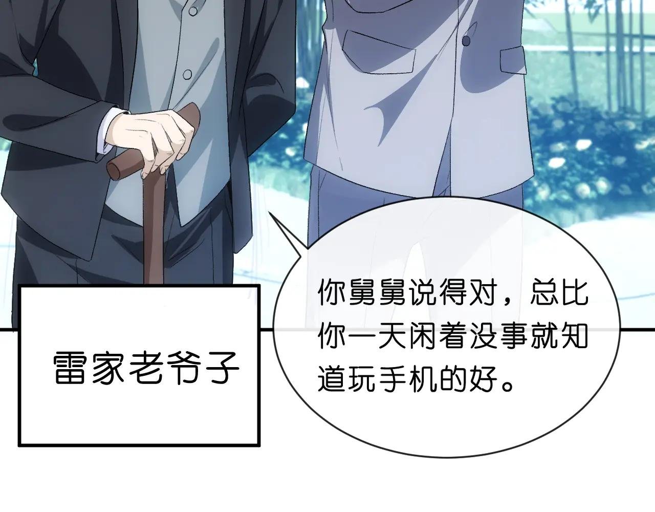 第89话 找死都拦不住
