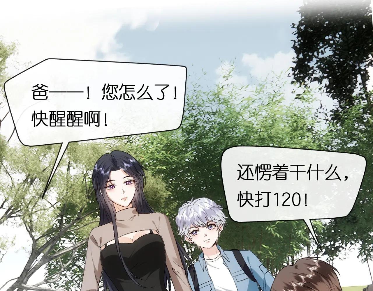第90话 一千万的小钱