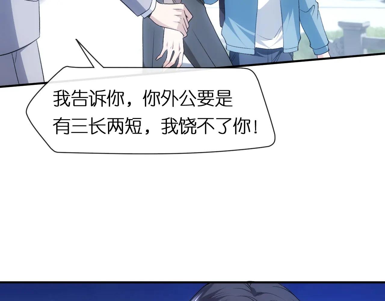 第90话 一千万的小钱