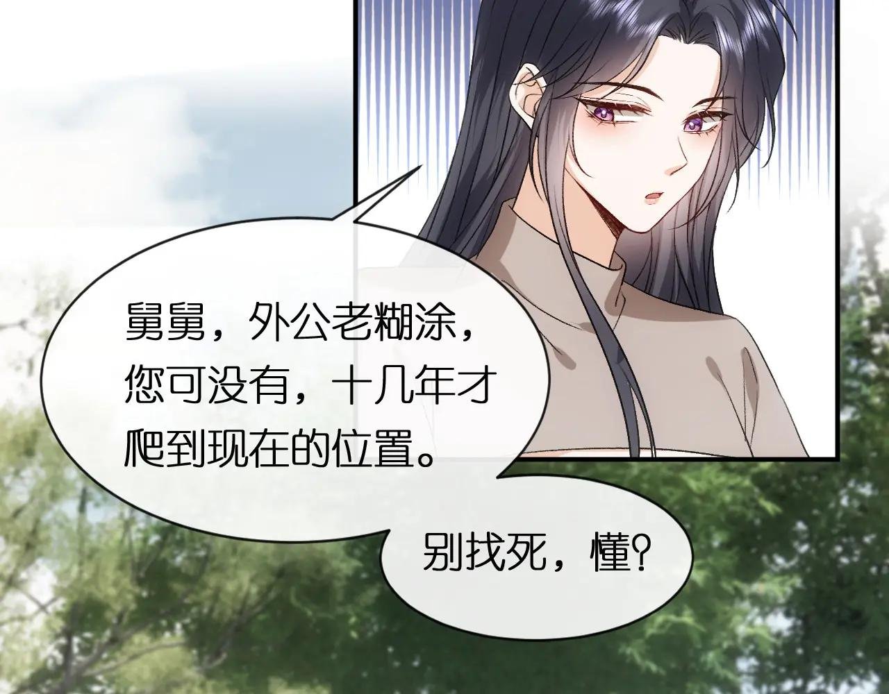 第90话 一千万的小钱