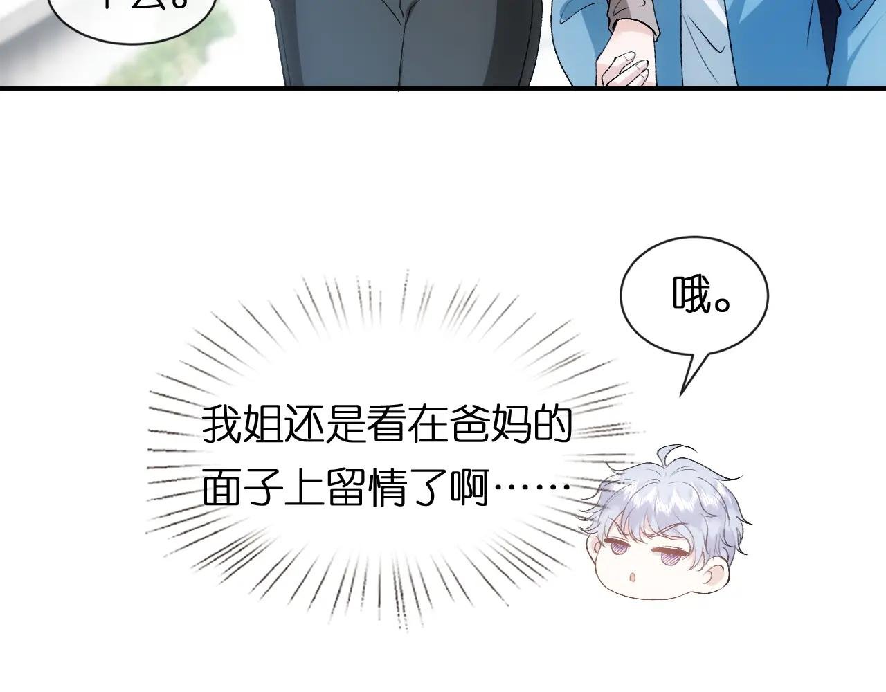 第90话 一千万的小钱